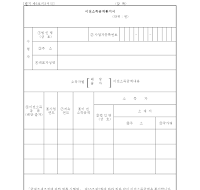 이전소득금액통지서(개정20070209)